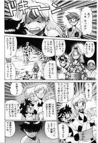 [Tamaki Nozomu] Gomenne Acchie [Joukan]