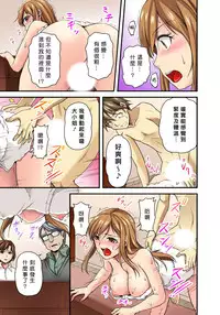 [Urase Shioji] Oppai Mondari Sounyuu Shitari~ Sukeru Karada to Fureru Yubisaki~ 1 [Chinese] [Den個人漢化]