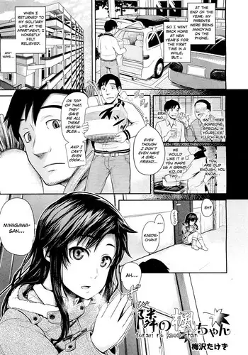 [Umezawa Takeki] Tonari no Kaede-chan (Comic Aun 2012-03) [English] [Team Koinaka]