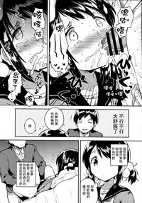 (C91) [squeezecandyheaven (Ichihaya)] Imouto wa Sickness [Chinese] [三酸甘油酯]