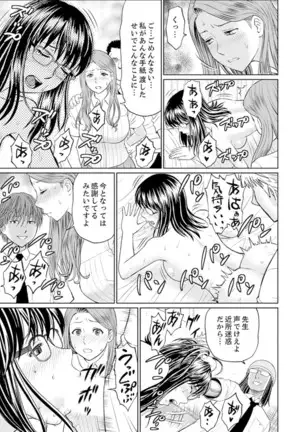 Hitodzuma YariCir Choukyou ~ Omae no Kaasan no Naka, Metcha Kimochiyoku ne?