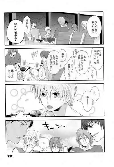 [Donkou Villea] Kuroko wa minna no mono desu -in summer- (Kuroko no Basuke)