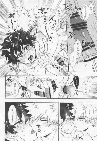 orendattsuttondawa！！