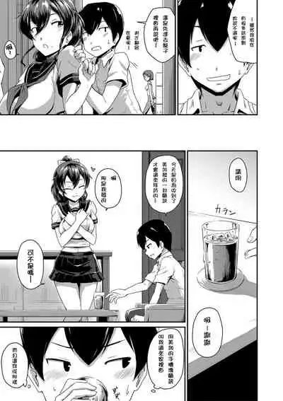 [Takayama Chihiro] Kanomama Ch.1-2 (