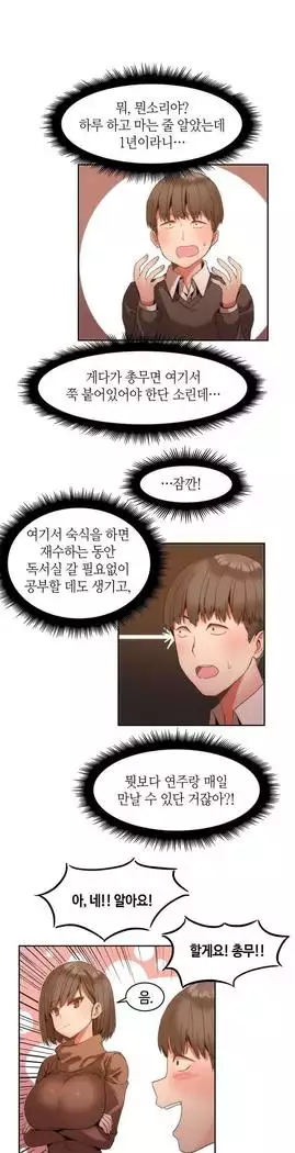 Hari's Lumpy Sharehouse Ch.0-27