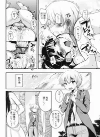 [Narusawa Kei] Chu Chu Iland!