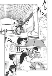 [Studio Retake (Various)] PAPIIT Vol.2