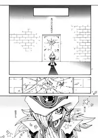 (Chou Ore no Turn 2017) [Quartzshow (hari)] Kami Asobu Hoshi 01 (Yu-Gi-Oh!)