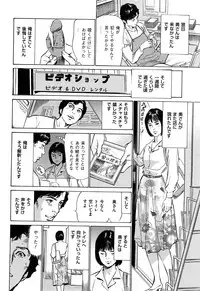 [Hazuki Kaoru] Shin Honto ni Atta H na Taiken 2