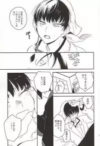 (Koi no Tougenkyou ~Mofumofu Paradise~ 4) [MOMO (Nami)] Shinjitsu no Kuchi (Hoozuki no Reitetsu)