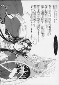 (C59) [Kaishaku (Various)] Esper Chounouryoku Kaishaku (Various)