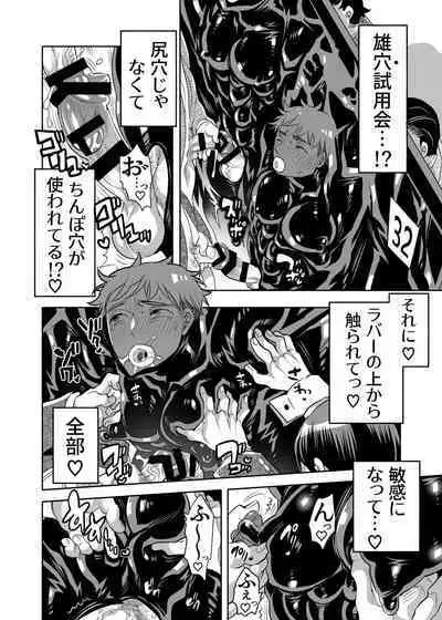 Oana Shiyou-kai tada no Niku Sao no Kuse ni Sukebe Anada to Jikaku Saserare Chaimashita