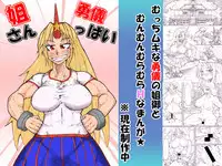 [Hoozuki-tei] Neesan 勇儀 Tsu pai