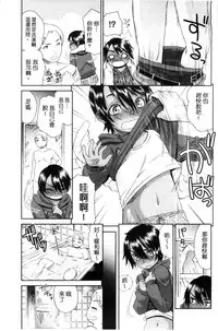 [Momonosuke] Kasshoku Shoujo Complex | 褐色少女COMPLEX [Chinese]