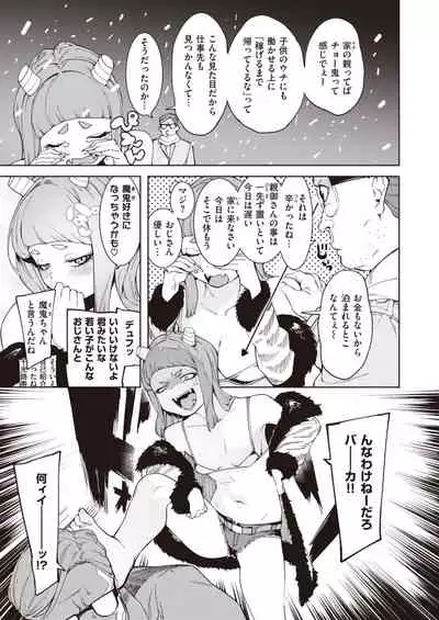 WEEKLY Kairakuten 2022 No.06