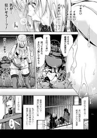 [Yamada Gogogo] ERONA Orc no Inmon ni Okasareta Onna Kishi no Matsuro Ch. 1-7