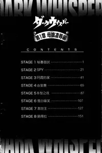 [Kusatsu Terunyo] Darkwhisper | 陰暗中的低語 [Chinese]