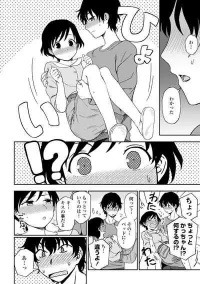 Chotto… Shite Minai?