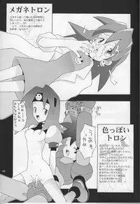 (CR21) [Bakuhatsu BRS. (B.Tarou)] CAPSULE COMPUTER (Rockman DASH) [Incomplete]