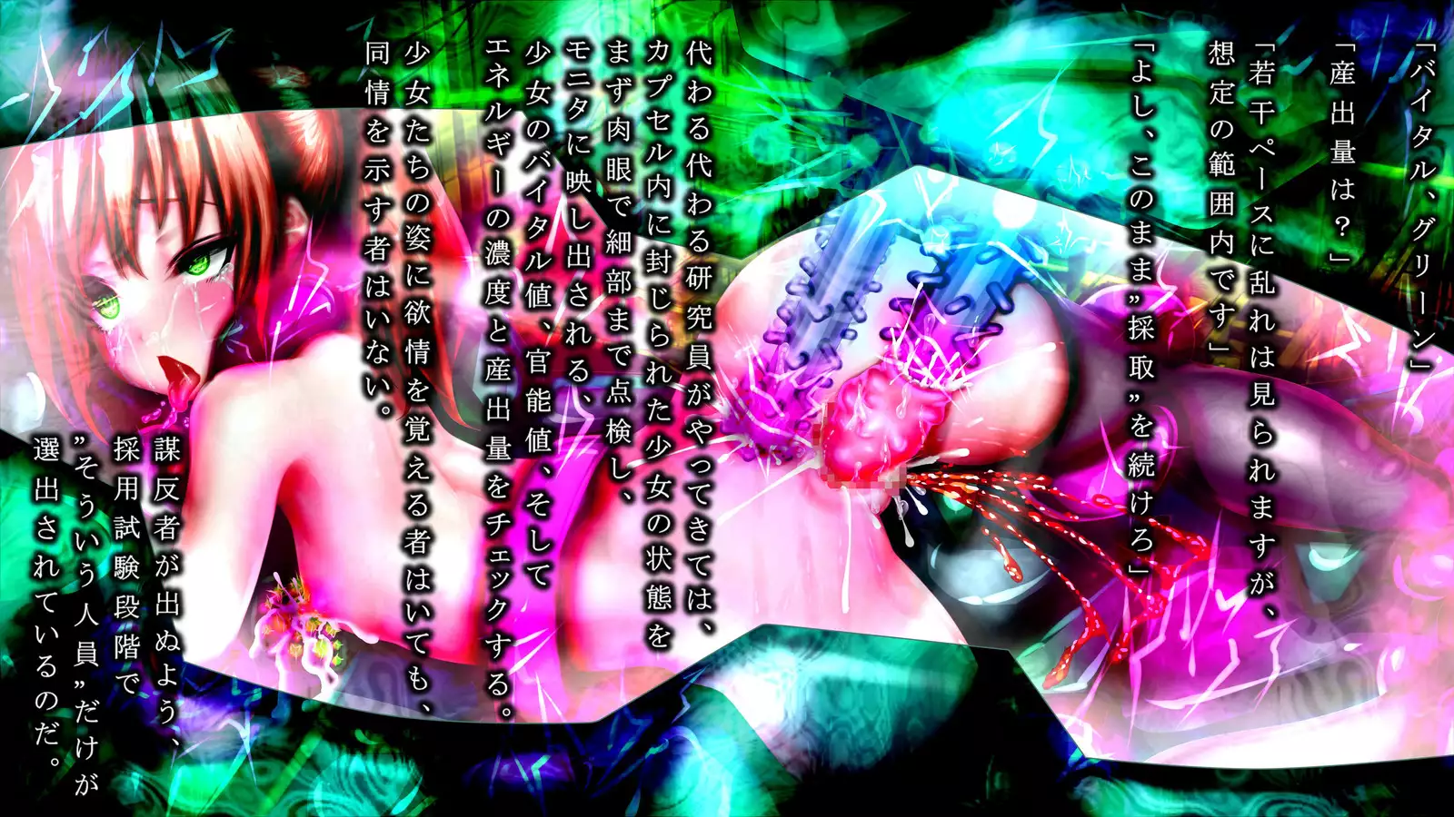 Kyokugen Zetcho Kikaikan · Enerugi Sanshutsu no Tame Ni Kyosei Mugen Zetcho Sa Se Rareru Shojo-tachi