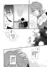 Danshiryou, Yoru no Sugoshi Kata