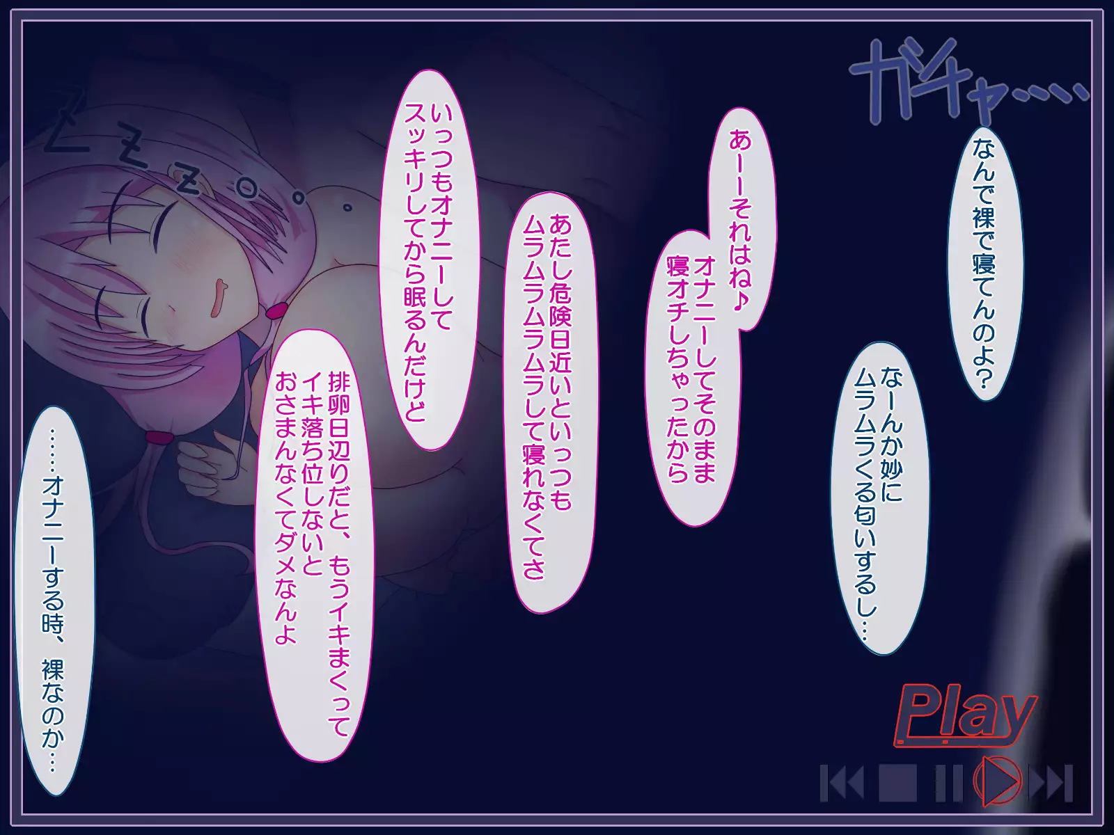 Rape ~Let's immoral play~