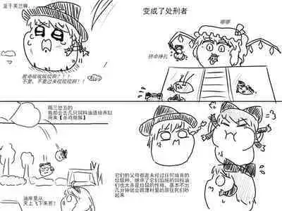 家油饲养 by dio9