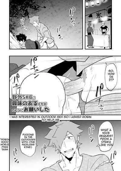 Atama o Karappo ni Shite Yomu FateGO SKB Bon – Fate/Grand Order dj