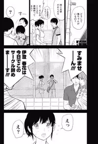 [Shikishiro Konomi] Netoraserare