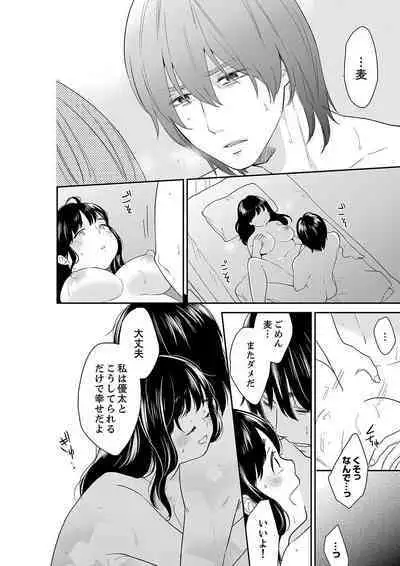 Anata no Otto, Netotte masu. ~Shinya no Esthe de Nurunuru Sounyuu 41