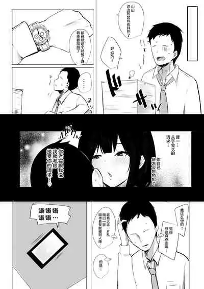 Boku dake ni Amaesasete kureru Kyonyuu JK Tsuma o Hoka no Otoko ni Dakasete mita 3