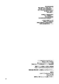 (Rainbow Flavor 9) [Yukirinrin! (Yu)] Koko de Kimenakya Onna ga Star! (Futari wa Precure Splash Star) [Chinese] [大友同好会]