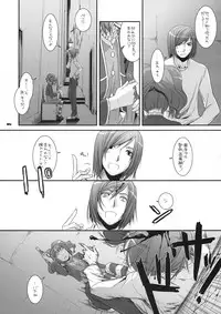 (SC41) [Digital Lover (Nakajima Yuka)] D.L. action 44 (Code Geass)