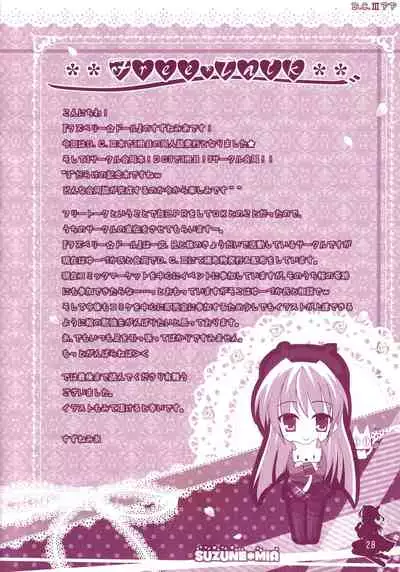 (C86) [Kochunoten, Raspberry Doll, F*H (Yuduka, Suzune Mia, Mizuse Sakua)] Hinichijouteki na Kanojo no Kousoku (D.C. ~Da Capo~)