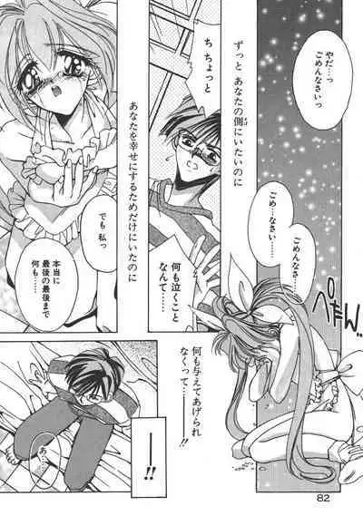 Kinou yori Suteki na Egao de - With a Beautiful Smile more than Yesterday