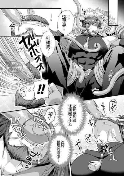 [Shinkaino Shachi] Leonid ~Byou Goku no Chichi Nie~ Zenpen+Kouhen [Chinese] [马栏山汉化组] [Digital]