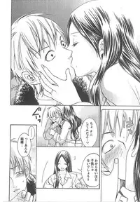 [Enoki Tomoyuki] Sekai ga Cake ni naru Kakuritsu