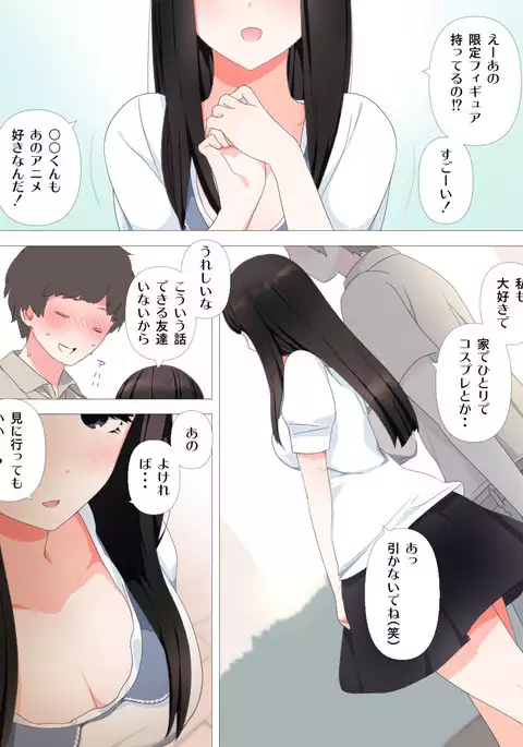 ヤバい彼女