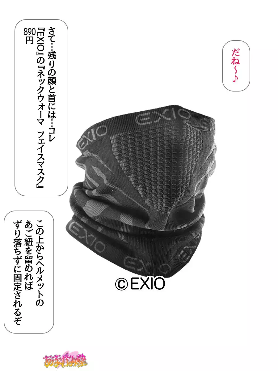 Nanase-chan NTR! Jitensha Diet Hen Ch. 41.3-42.3