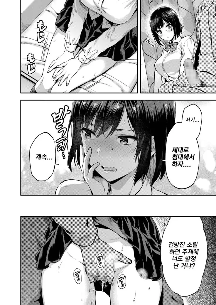 Aru Hi no Eri to ani | 어느 날의 에리와 오빠