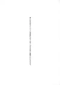 [ICE] Mesujiru Shibori Nama!