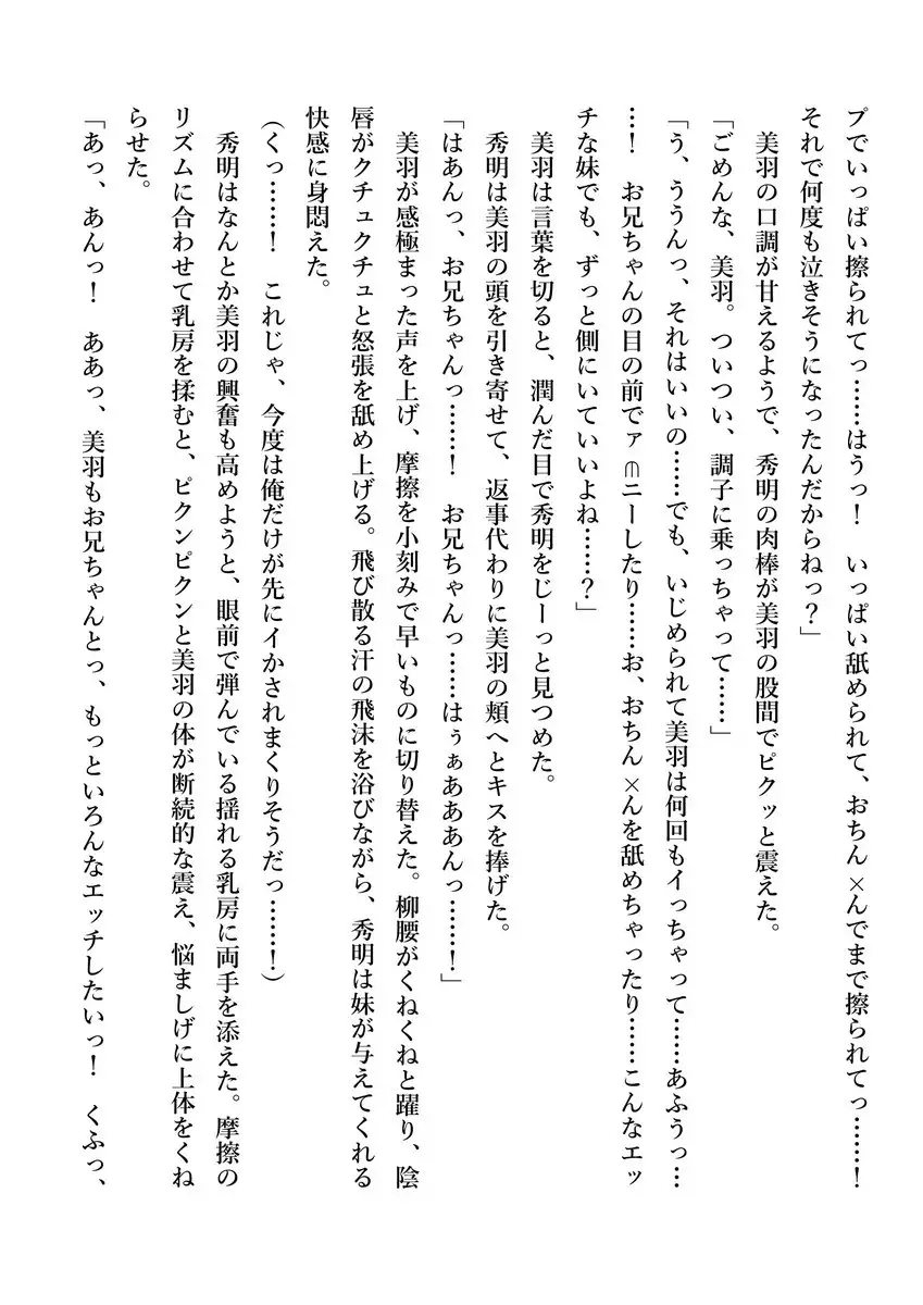 Imouto no Miu ga Zenbu Shite Ageru!