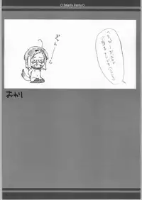 (SC23) [Sakura Koubou (Sakura Kotetsu)] Smarty Pants!! 2