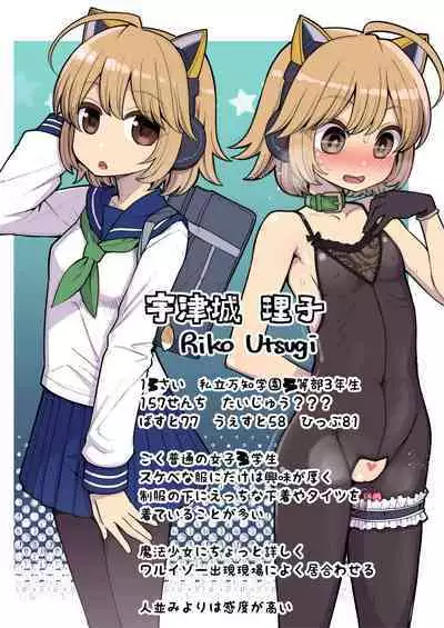 Mahou Shoujo Yuusha-chan Soushuuhen