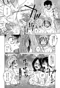 [Kurumiya Mashimin] Mikkai-chuu ni Tsuki! Ch. 1-8