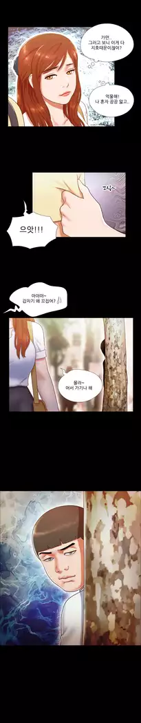 17 Couple Game Ch.0-25