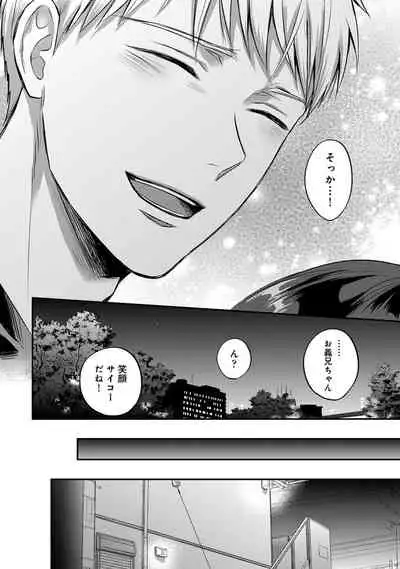 Zesshokukei danshi seiyoku wo shiru Ch.01-25