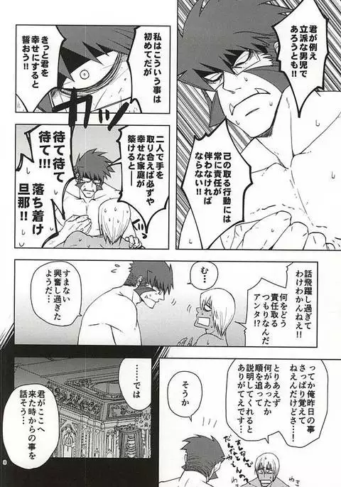 GO! STRAIGHT THIS WAY!!