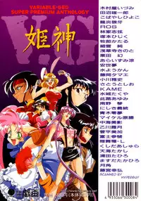 Variable Geo 2 - Comic Anthology