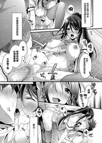 [Mizuyuki] Idol no Katachi Kouhen (COMIC Megastore Alpha 2014-03) [Chinese] [无毒汉化组] [Digital]